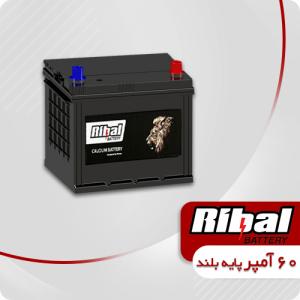 باتری 60 آمپر پایه بلند ریبال (قطب موافق)